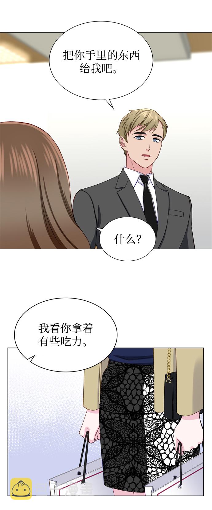 不纯的同居同乐漫画,第13话1图