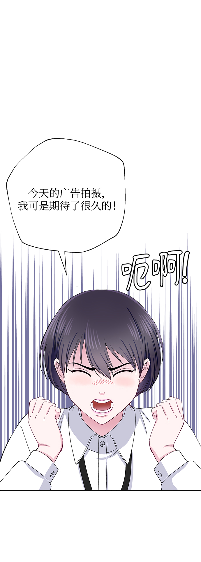 不纯的同居同乐漫画,第60话2图