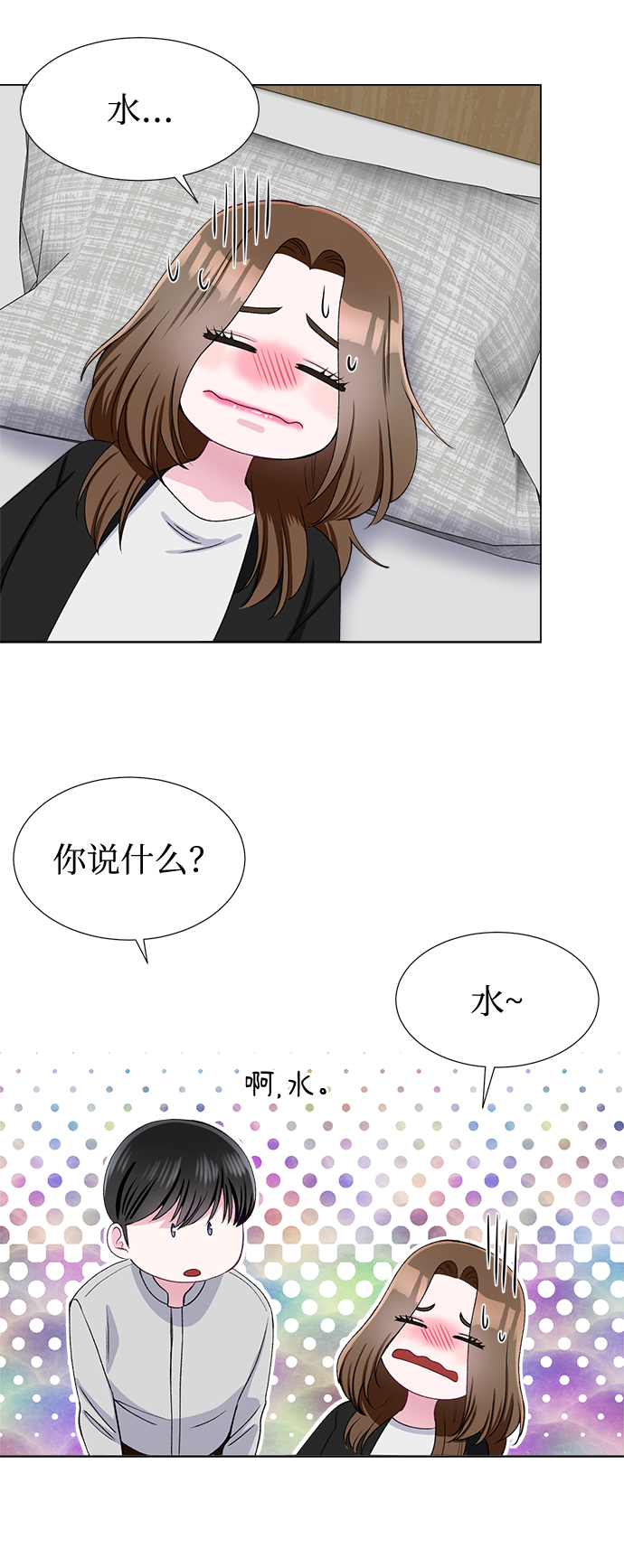不纯的同居同乐漫画,第37话2图