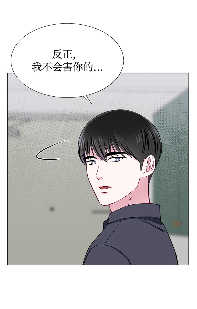 不纯的同居同乐漫画,第40话2图