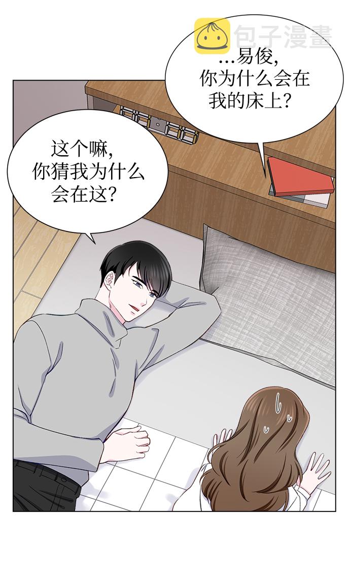 不纯的同居同乐漫画,第9话1图