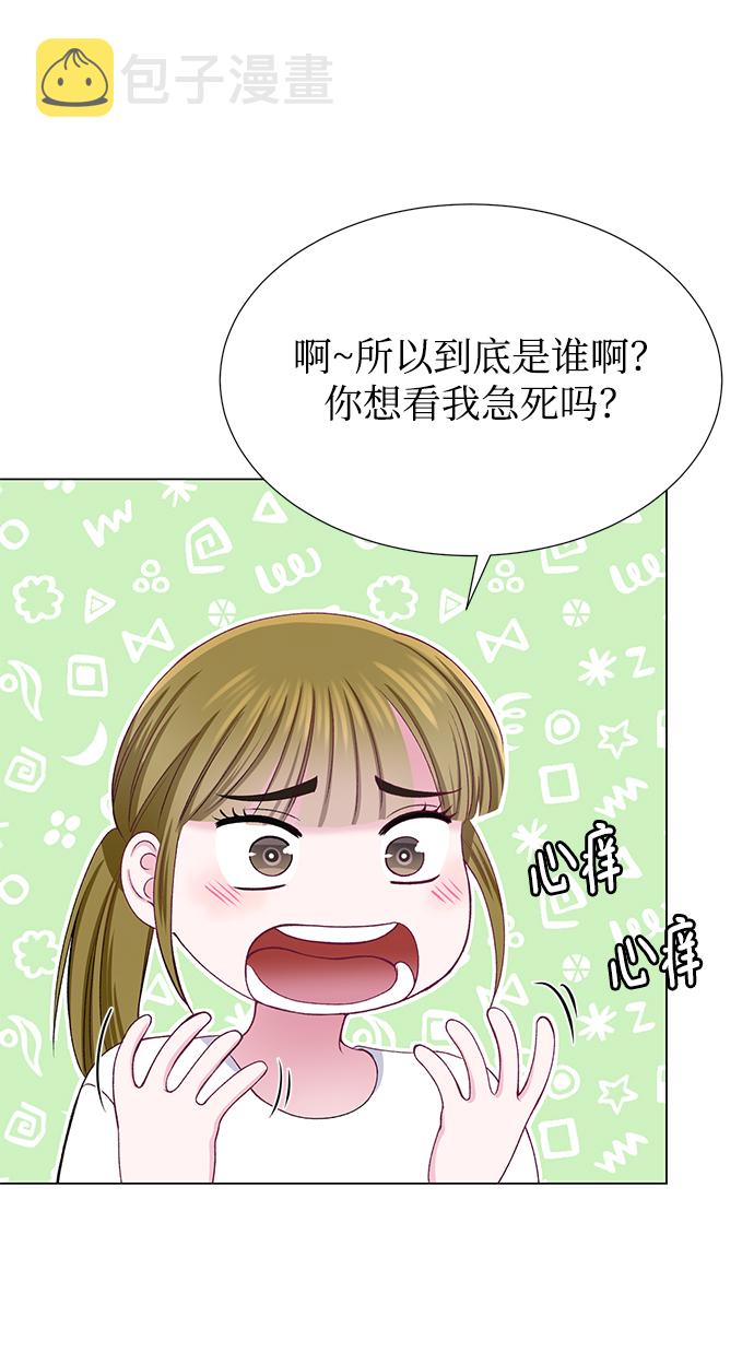 不纯的同居同乐漫画,第29话2图