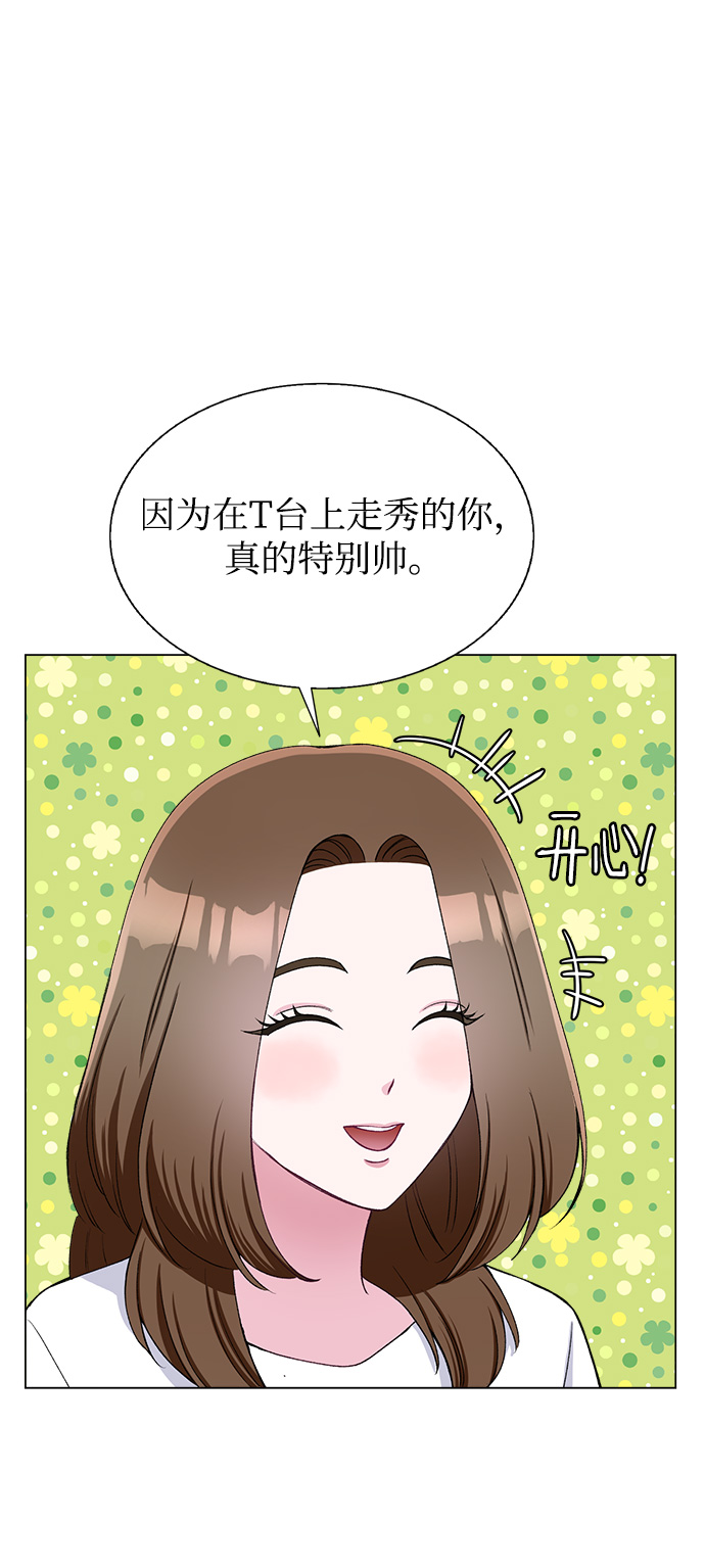 不纯的同居同乐漫画,第68话1图