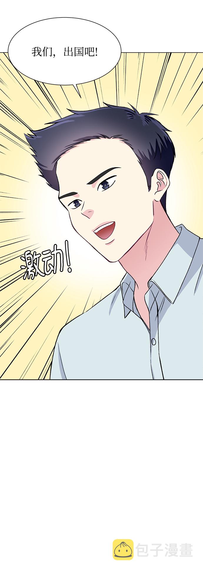 不纯的同居同乐漫画,第69话2图