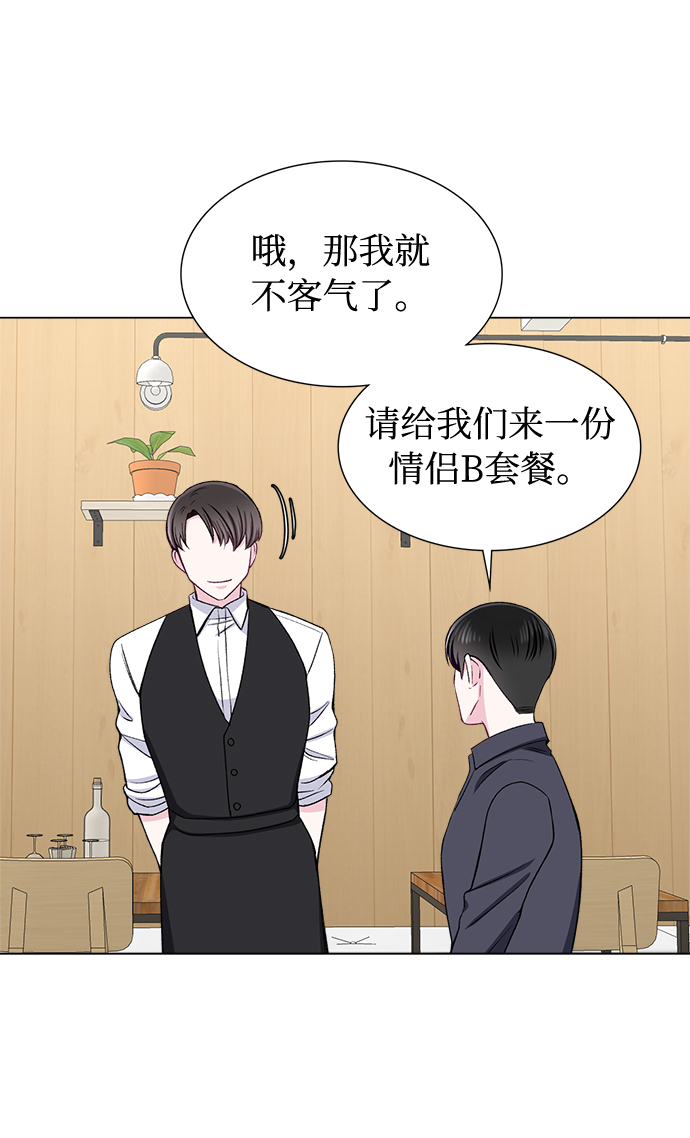 不纯的同居同乐漫画,第42话1图