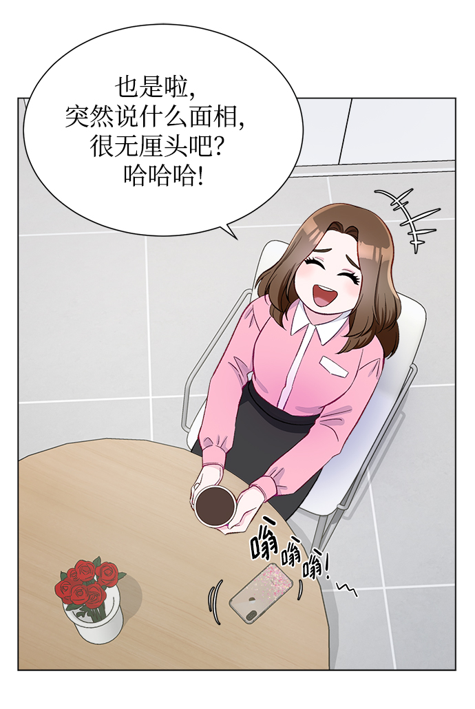 不纯的同居同乐漫画,第4话1图