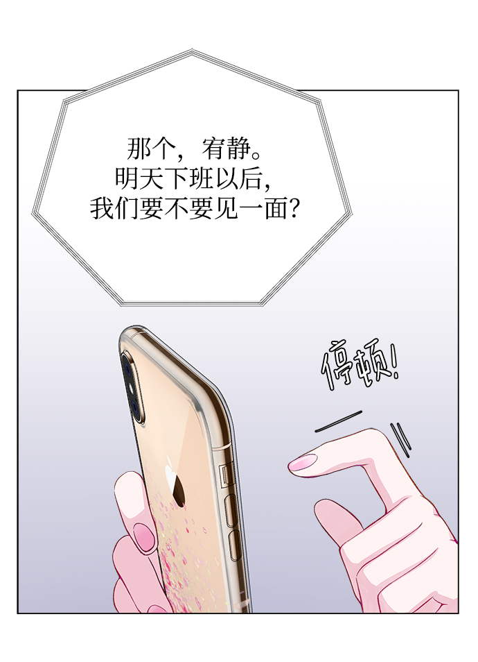 不纯的同居同乐漫画,第4话2图