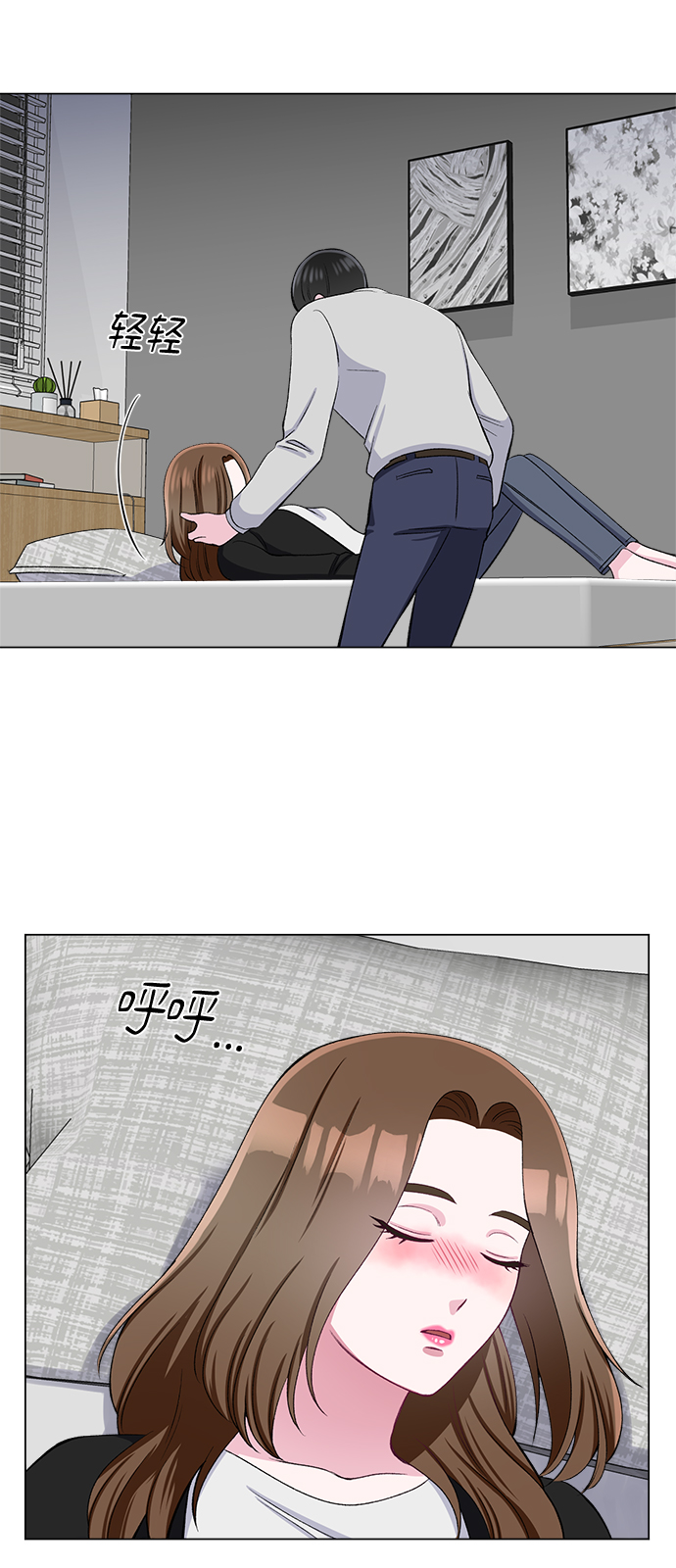 不纯的同居同乐漫画,第37话1图