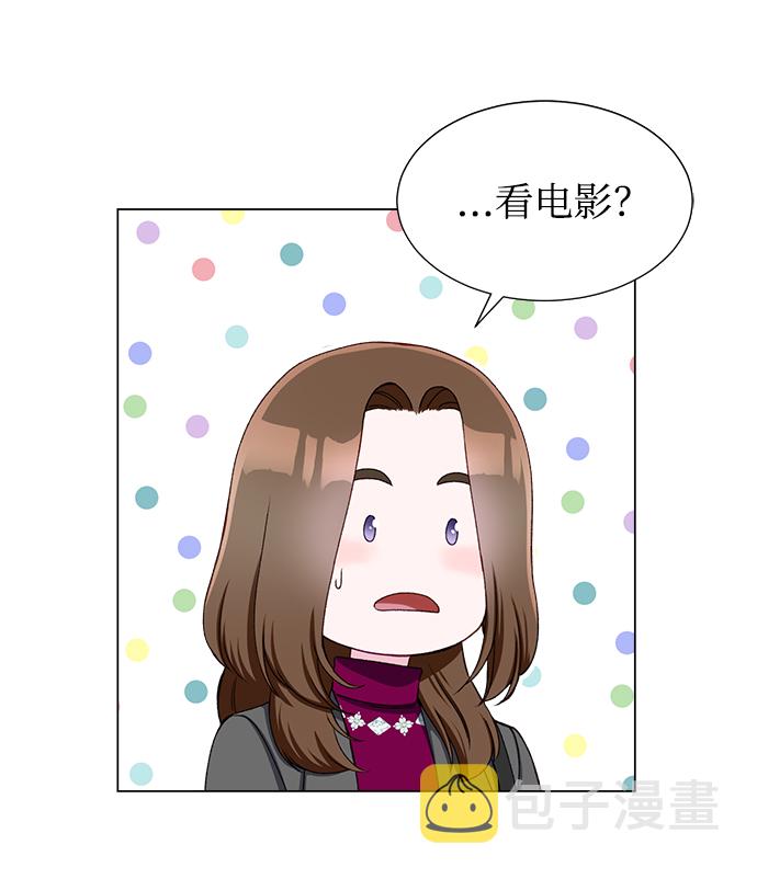 不纯的同居同乐漫画,第17话1图