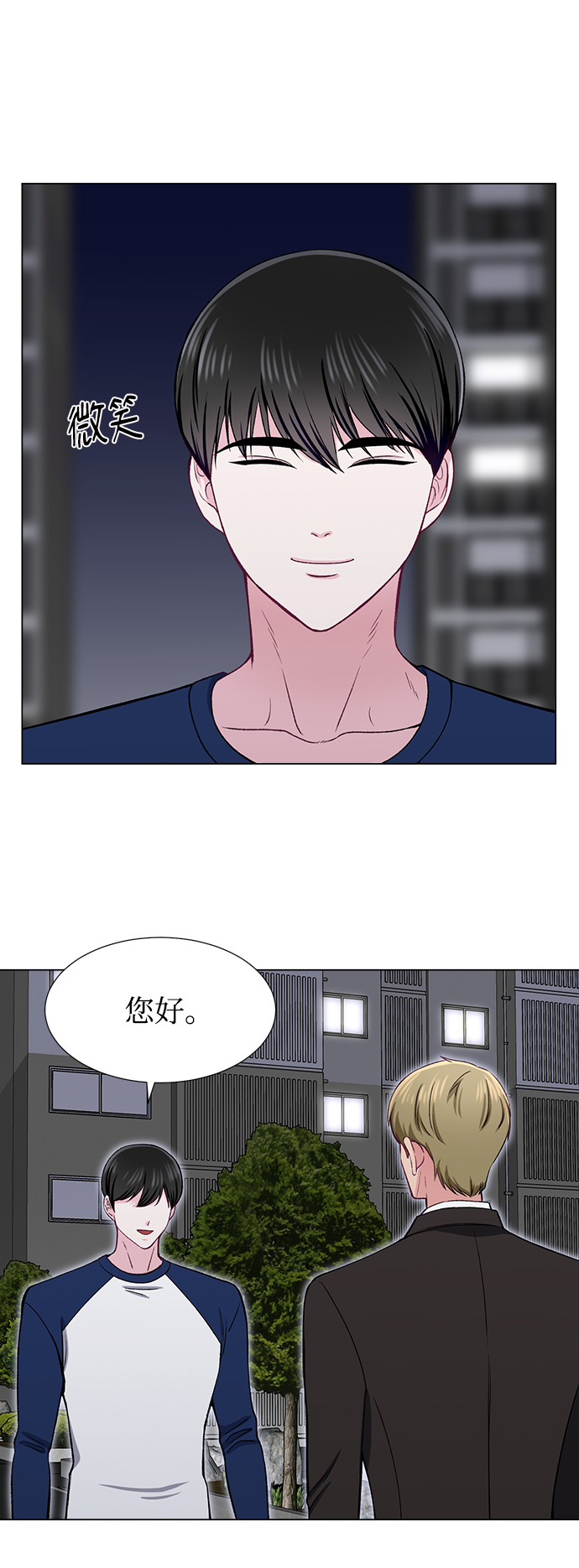不纯的同居同乐漫画,第33话1图