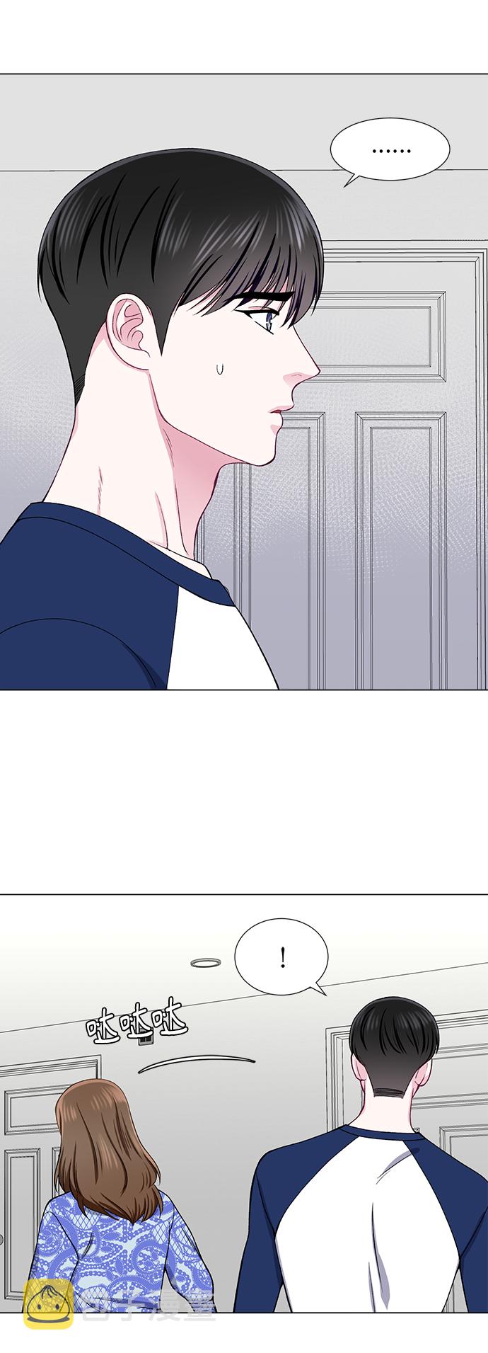 不纯的同居同乐漫画,第33话1图