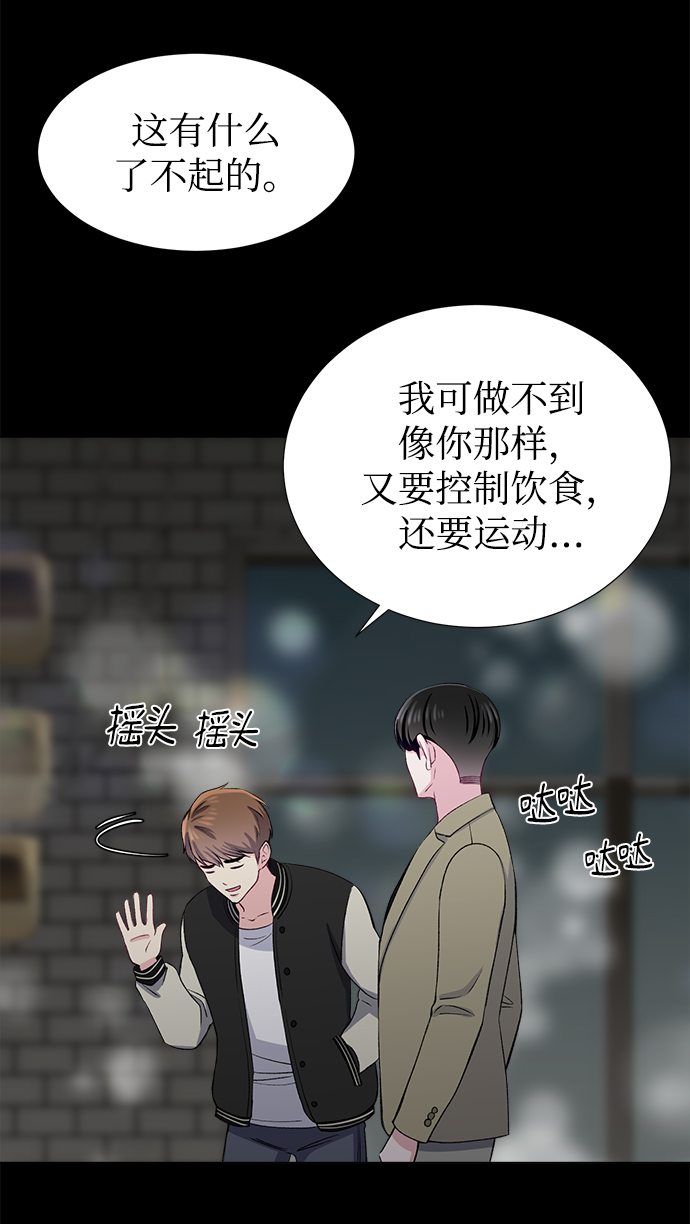不纯的同居同乐漫画,第37话1图