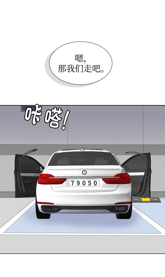 不纯的同居同乐漫画,第18话2图