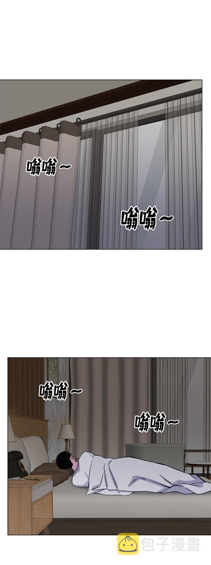 不纯的同居同乐漫画,第79话2图