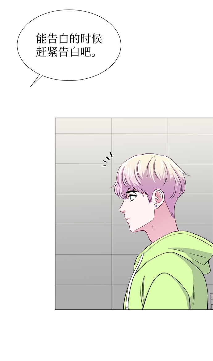 不纯的同居同乐漫画,第35话1图