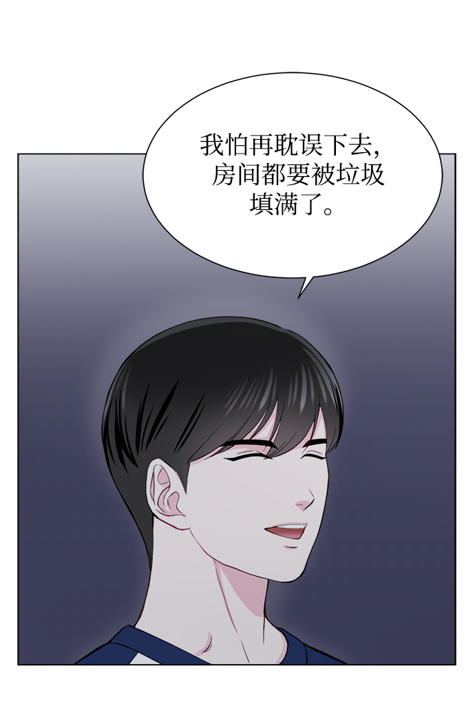 不纯的同居同乐漫画,第5话2图