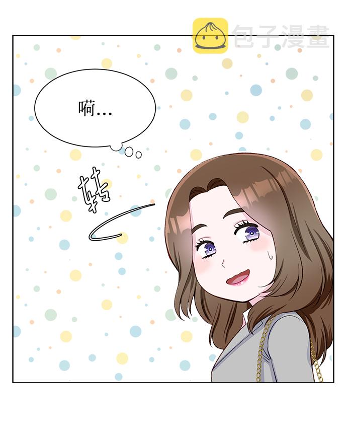 不纯的同居同乐漫画,第5话1图