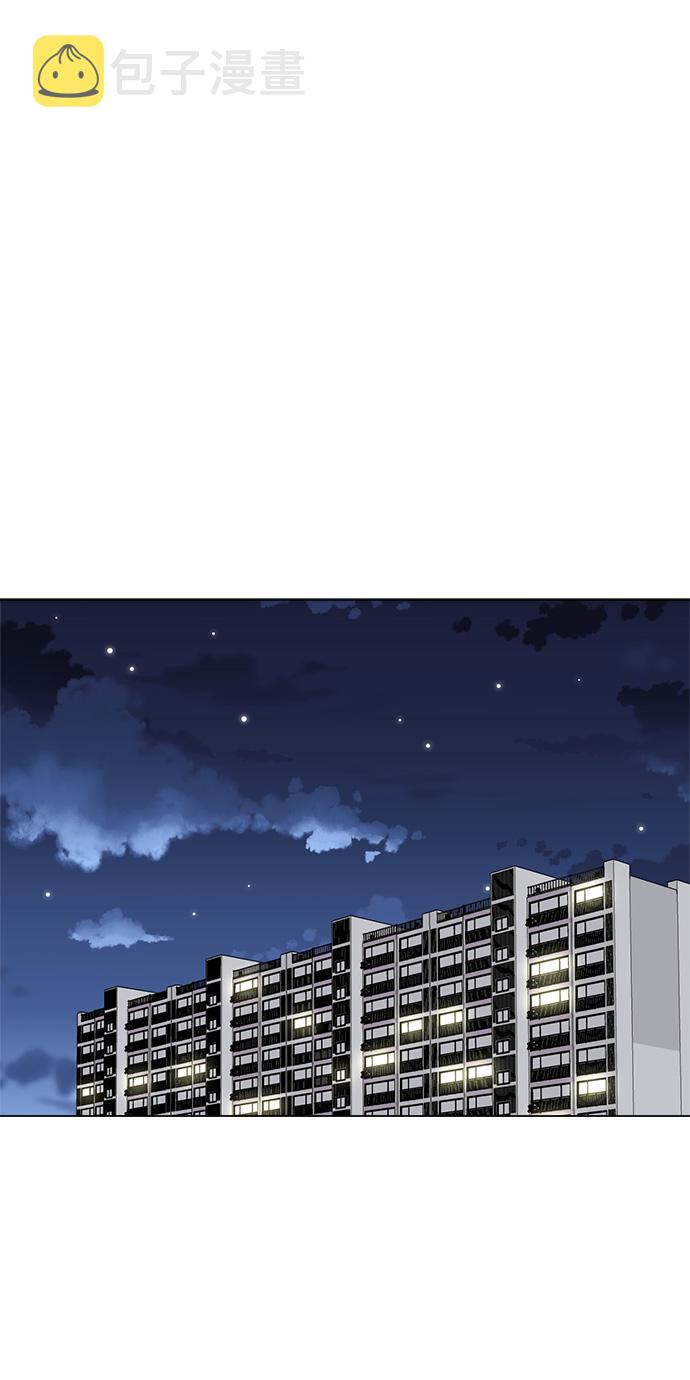 不纯的同居同乐漫画,第76话2图