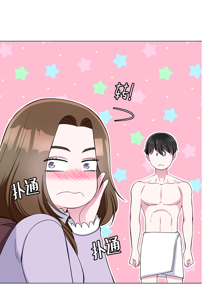 不纯的同居同乐漫画,第30话2图