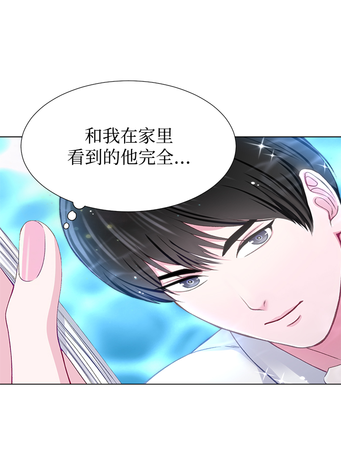 不纯的同居同乐漫画,第16话2图