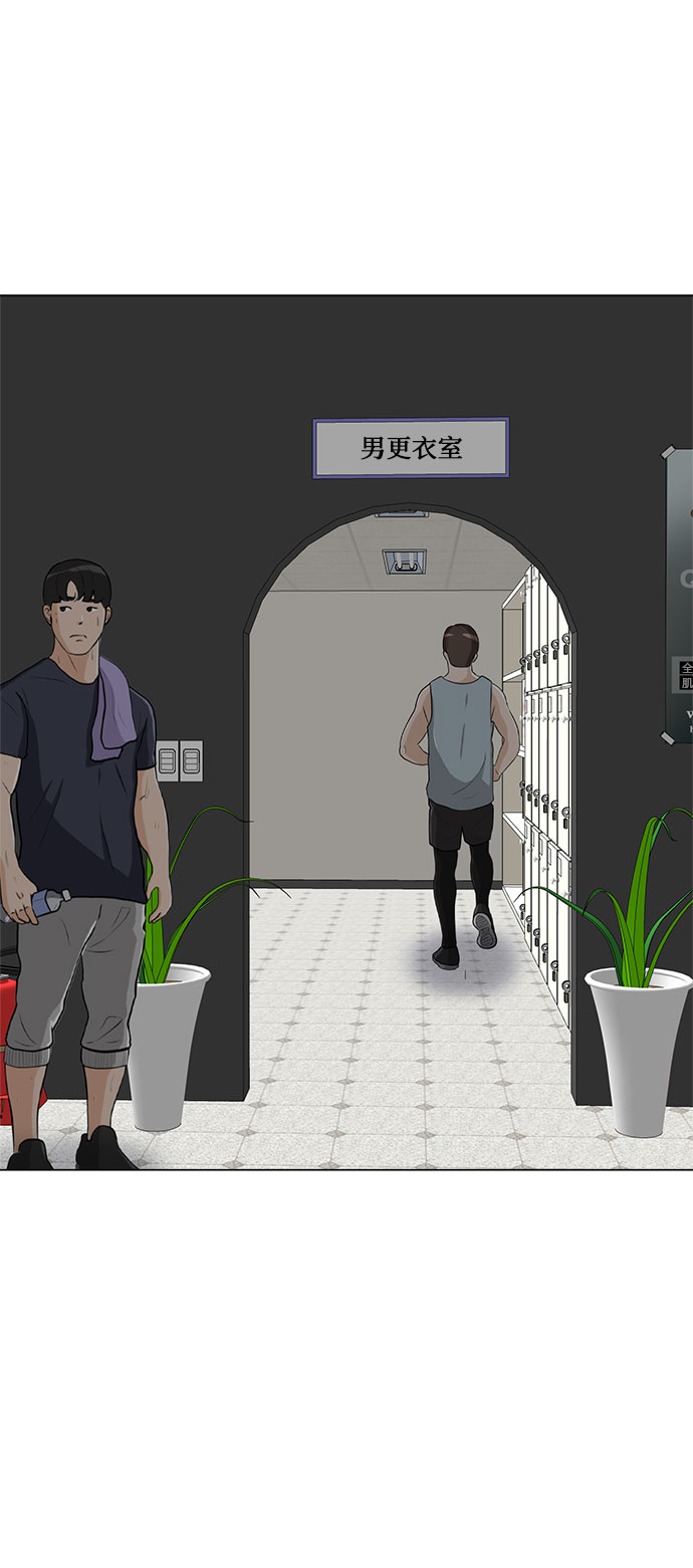 不纯的同居同乐漫画,第73话1图