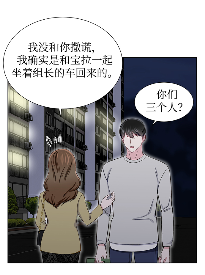 不纯的同居同乐漫画,第15话1图