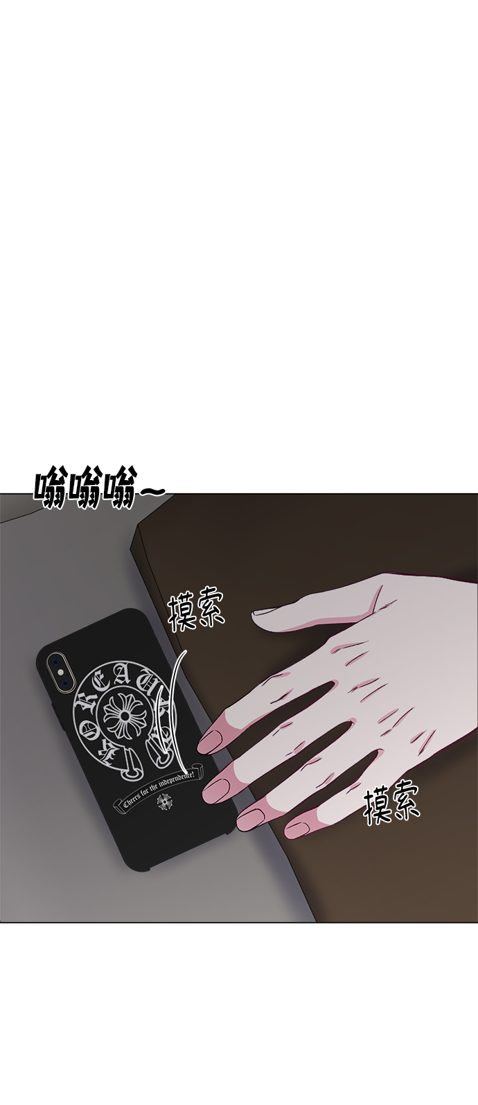 不纯的同居同乐漫画,第79话1图