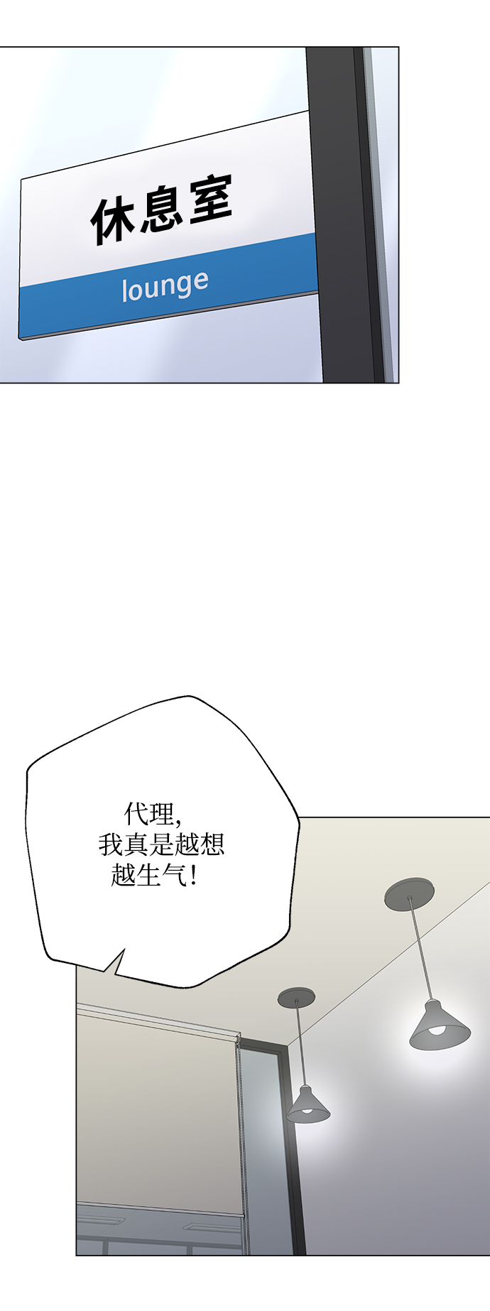 不纯的同居同乐漫画,第60话1图