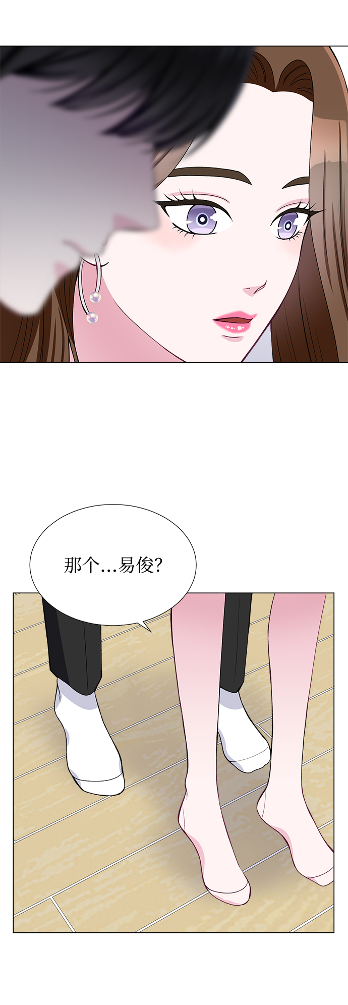 不纯的同居同乐漫画,第40话1图