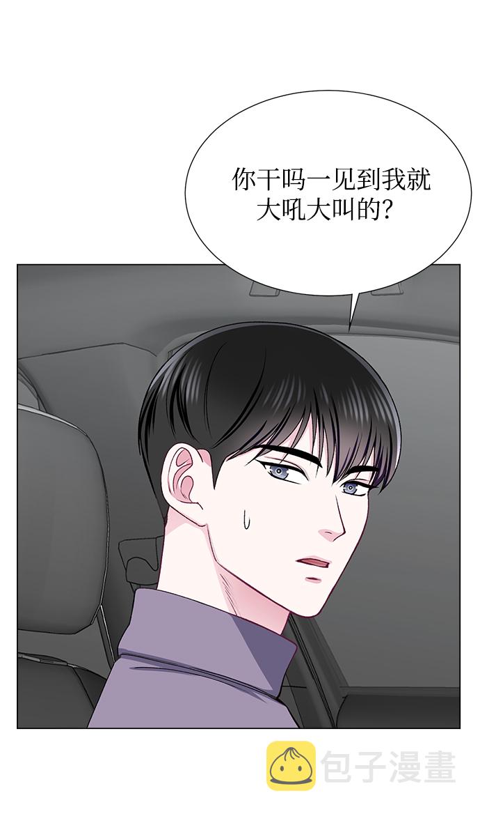 不纯的同居同乐漫画,第23话2图
