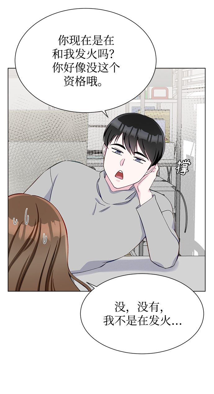不纯的同居同乐漫画,第9话1图
