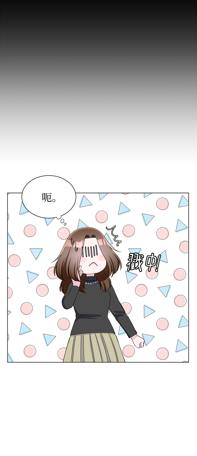 不纯的同居同乐漫画,第63话1图