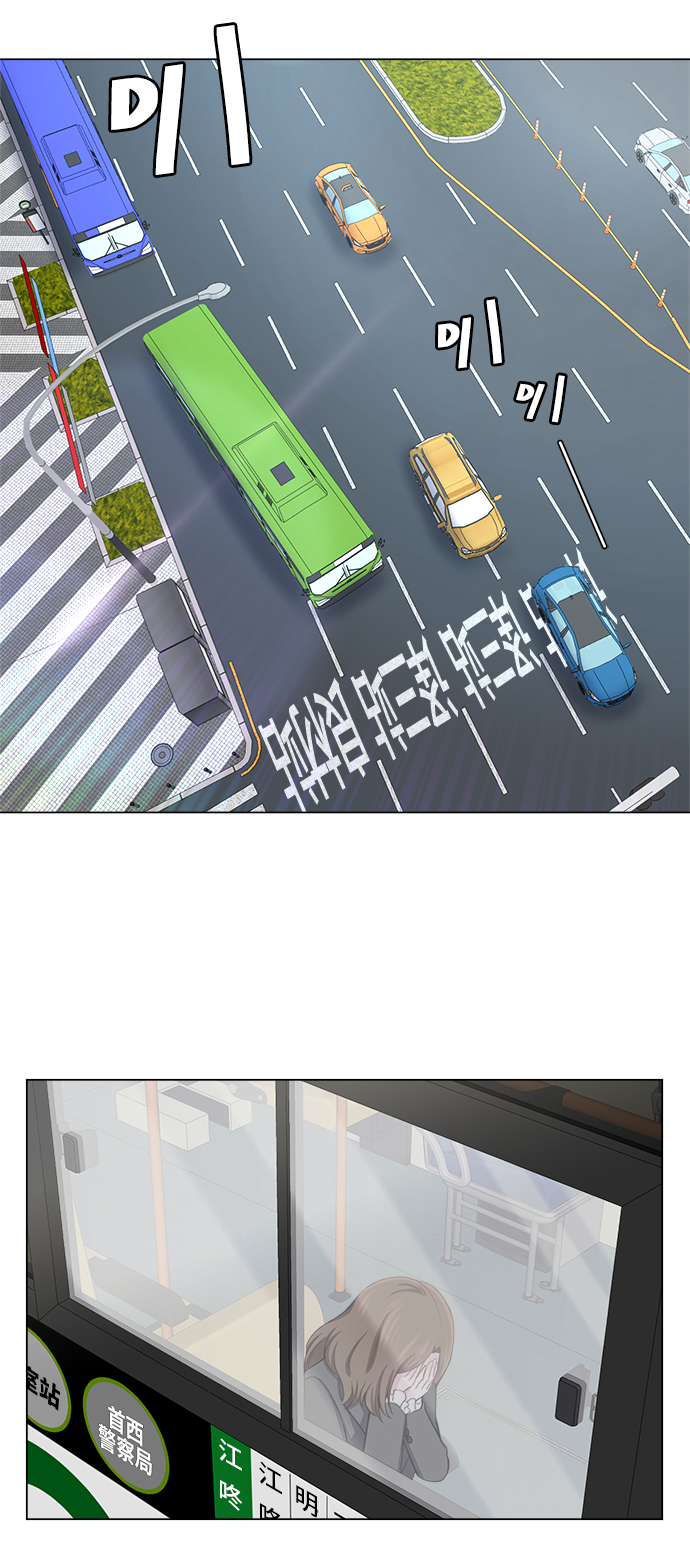 不纯的同居同乐漫画,第9话2图