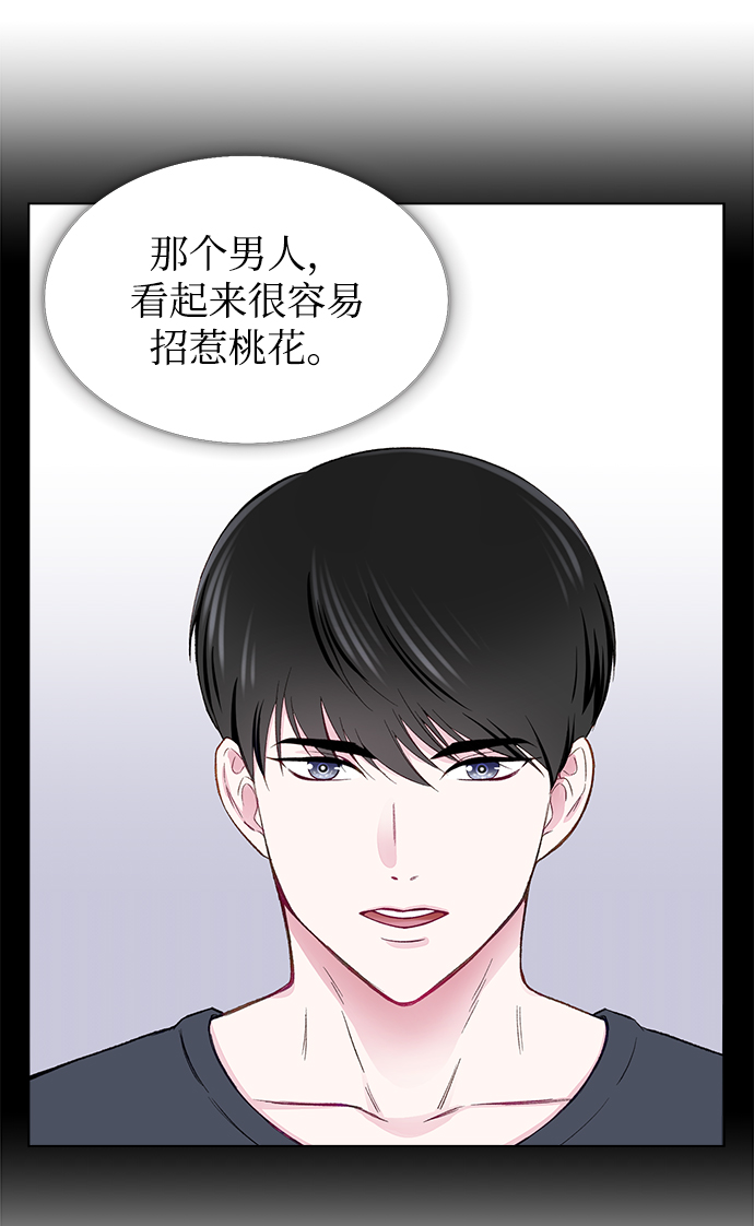 不纯的同居同乐漫画,第4话2图