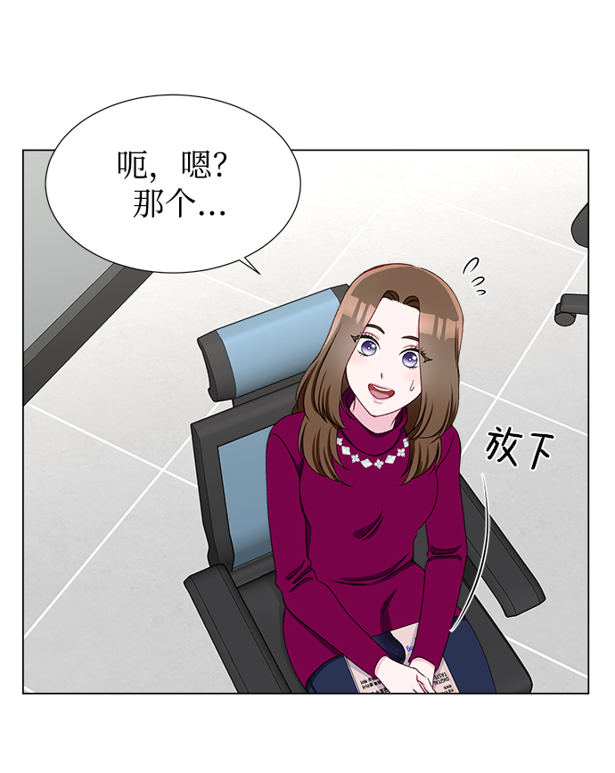 不纯的同居同乐漫画,第16话1图