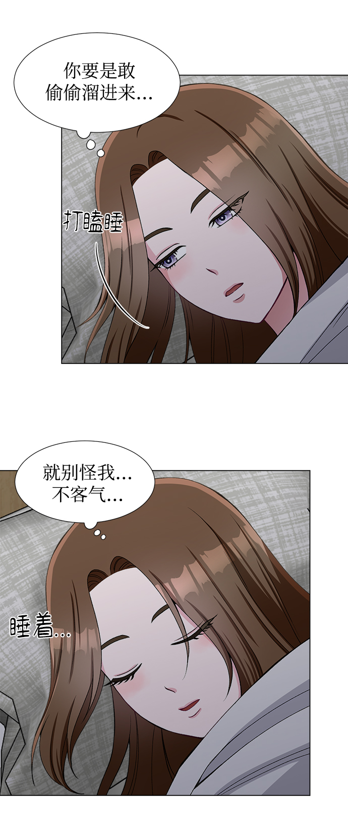 不纯的同居同乐漫画,第48话2图