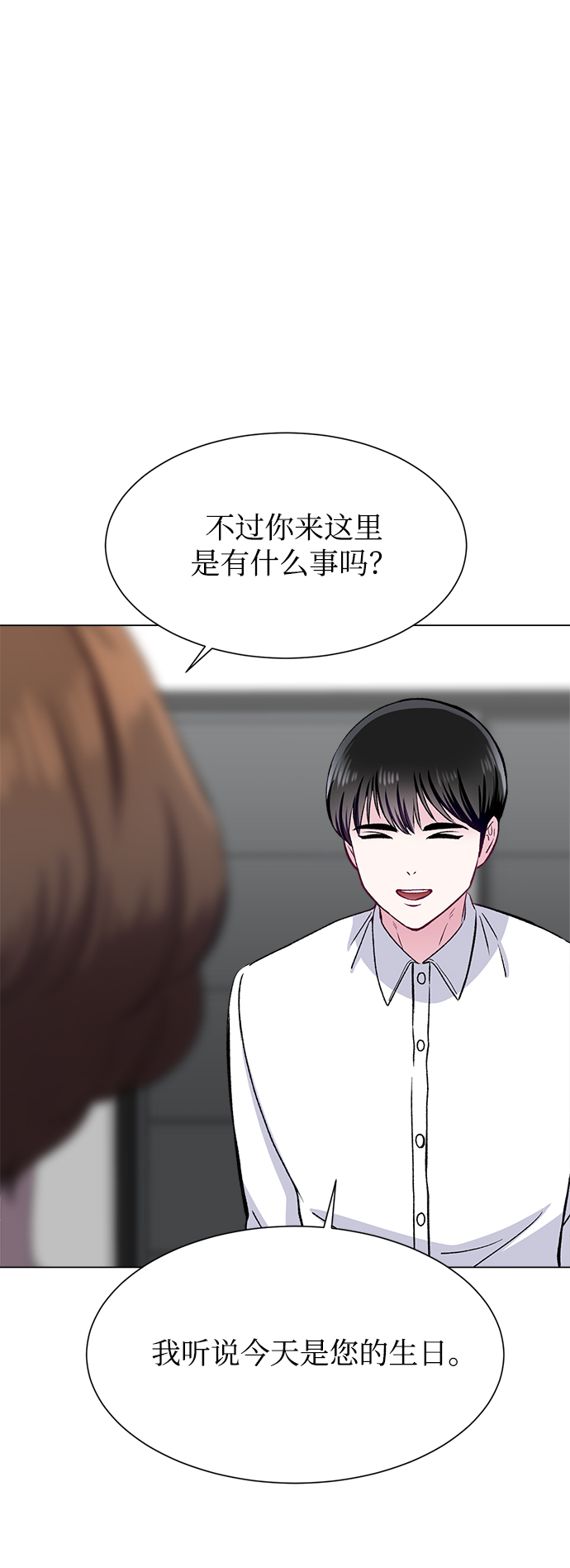 不纯的同居同乐漫画,第80话2图