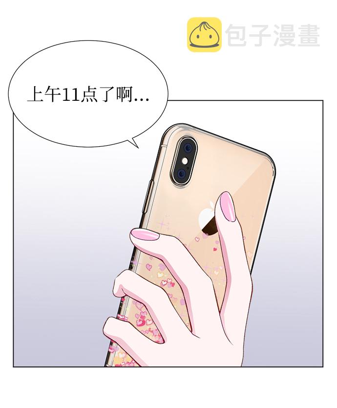 不纯的同居同乐漫画,第17话2图