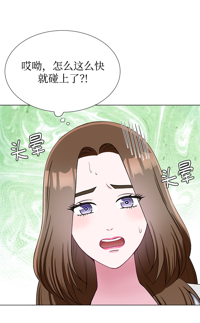 不纯的同居同乐漫画,第34话2图