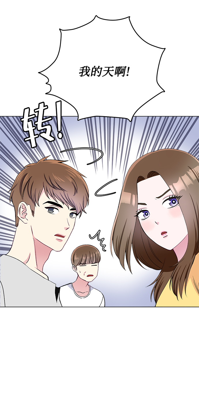 不纯的同居同乐漫画,第80话1图
