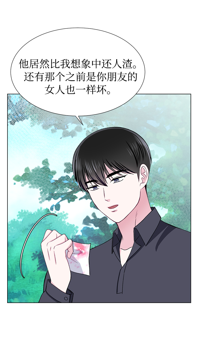 不纯的同居同乐漫画,第40话1图