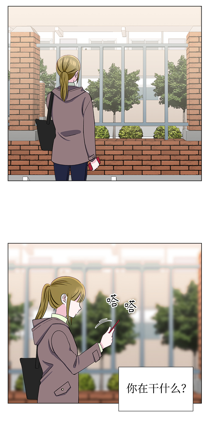不纯的同居同乐漫画,第36话1图