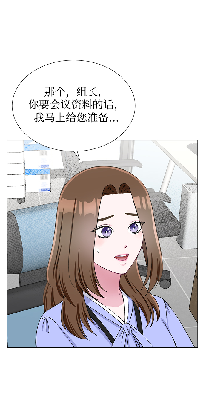 不纯的同居同乐漫画,第22话1图