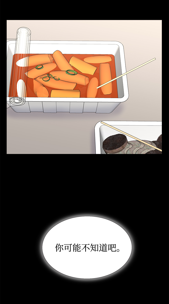 不纯的同居同乐漫画,第21话1图