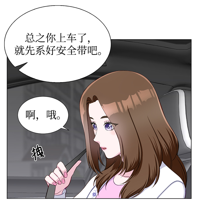 不纯的同居同乐漫画,第17话2图