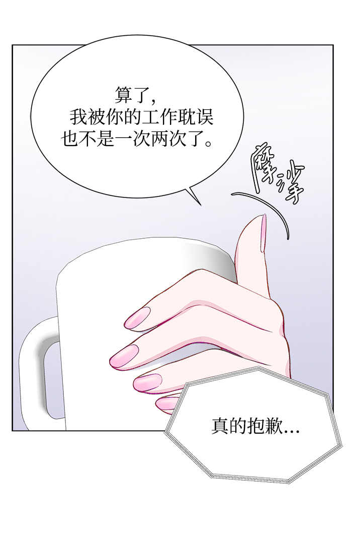 不纯的同居同乐漫画,第4话2图