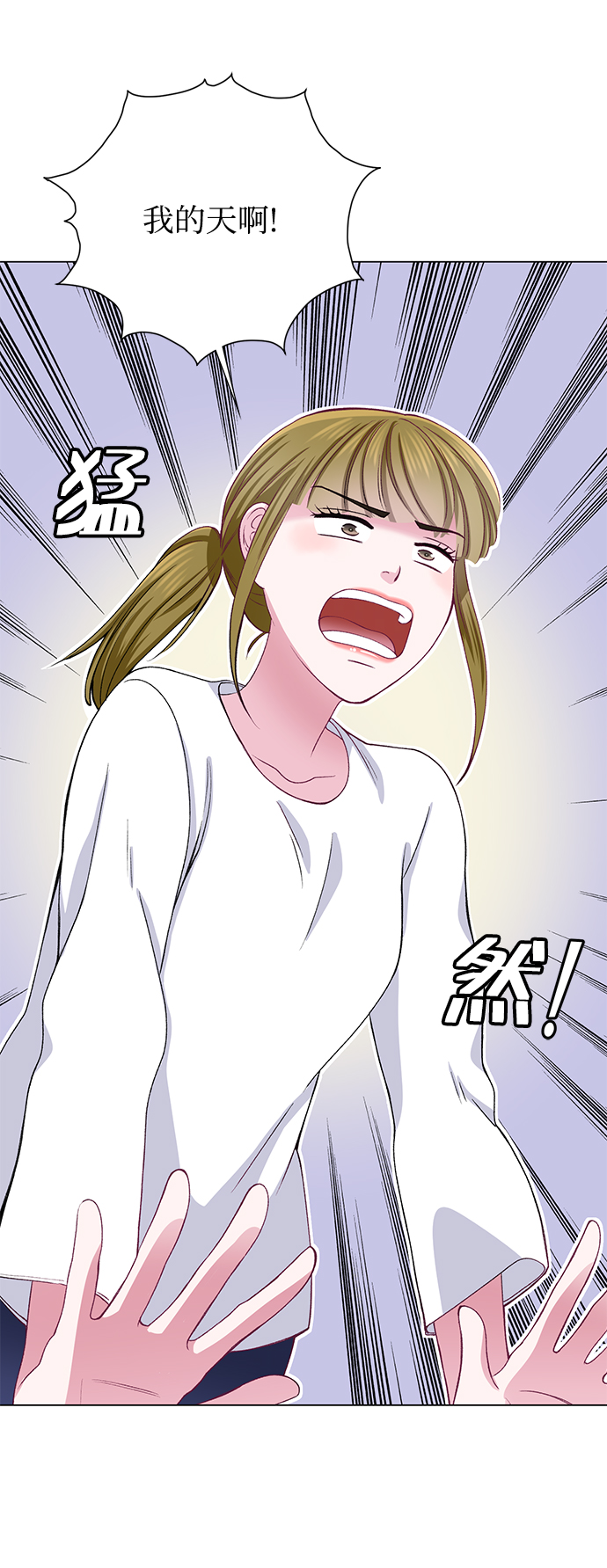 不纯的同居同乐漫画,第29话2图