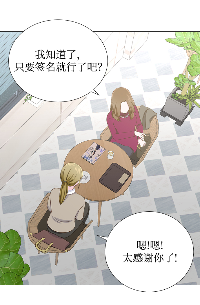 不纯的同居同乐漫画,第16话2图
