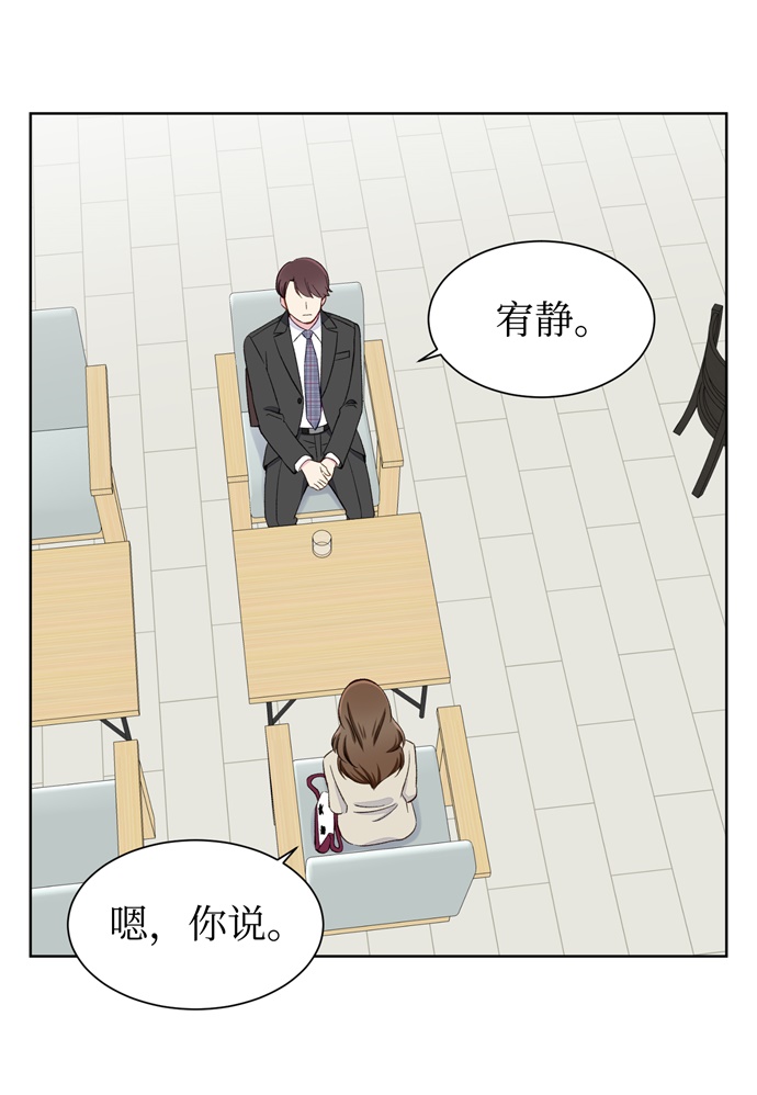 不纯的同居同乐漫画,第7话2图