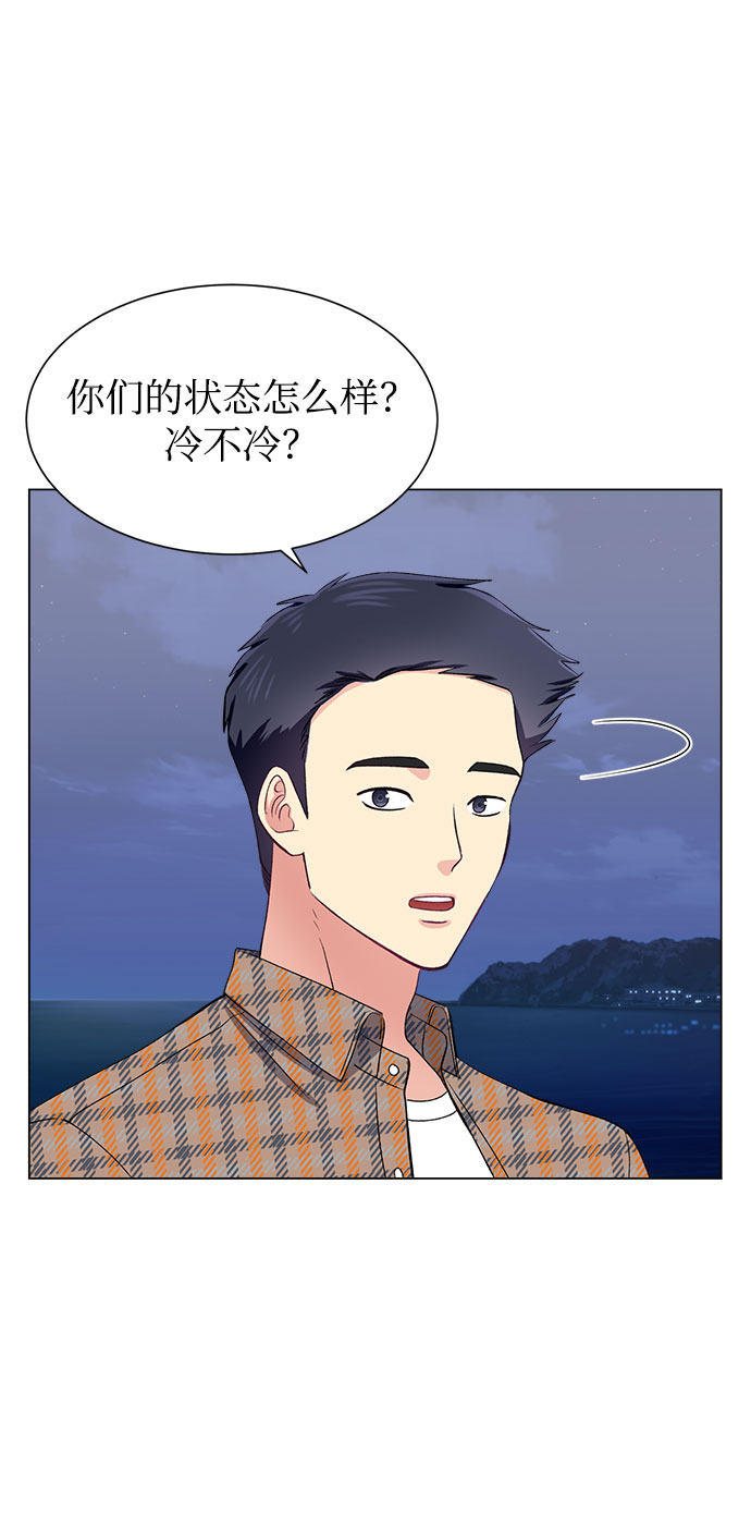 不纯的同居同乐漫画,第52话2图